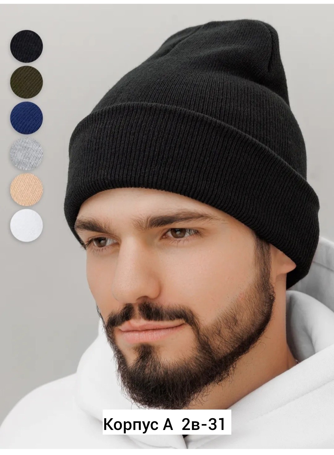 шапка для вб,шапка бини мужская,шапка мужская,мужские шапки-носки,стильная мужская шапка