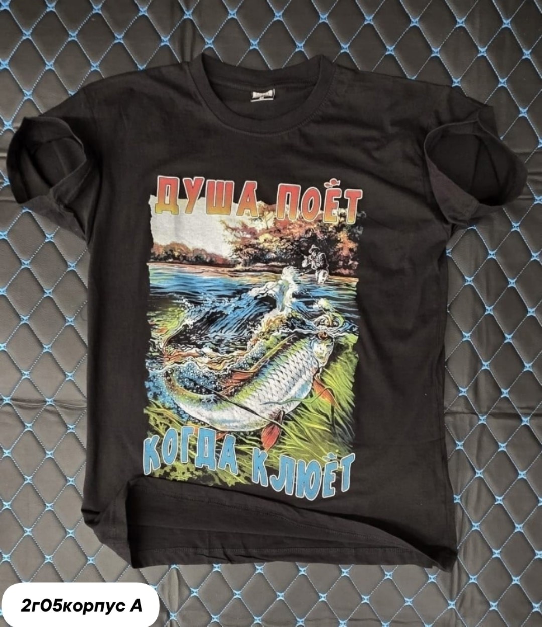 футболка "душа поет, когда клюет",футболка про рыбалку,футболка рыбаку с принтом,футболка рыбак,футболка судак