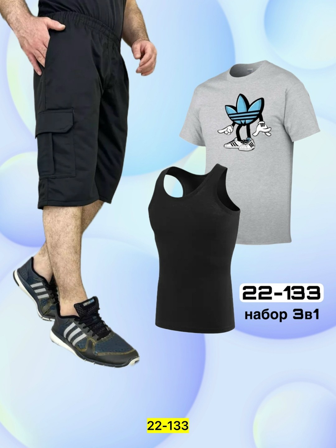 шорты мужские,шорты мужские летние трикотажные спортивные,шорты мужские спортивные,шорты для спорта,костюм для мужчин