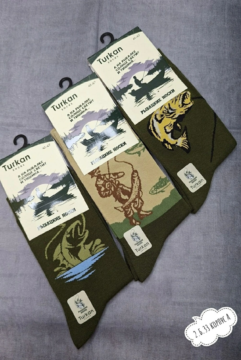 носки мужские,носки мужские turkan,носки мужские с принтом,носки комплект,комплект носки мужские