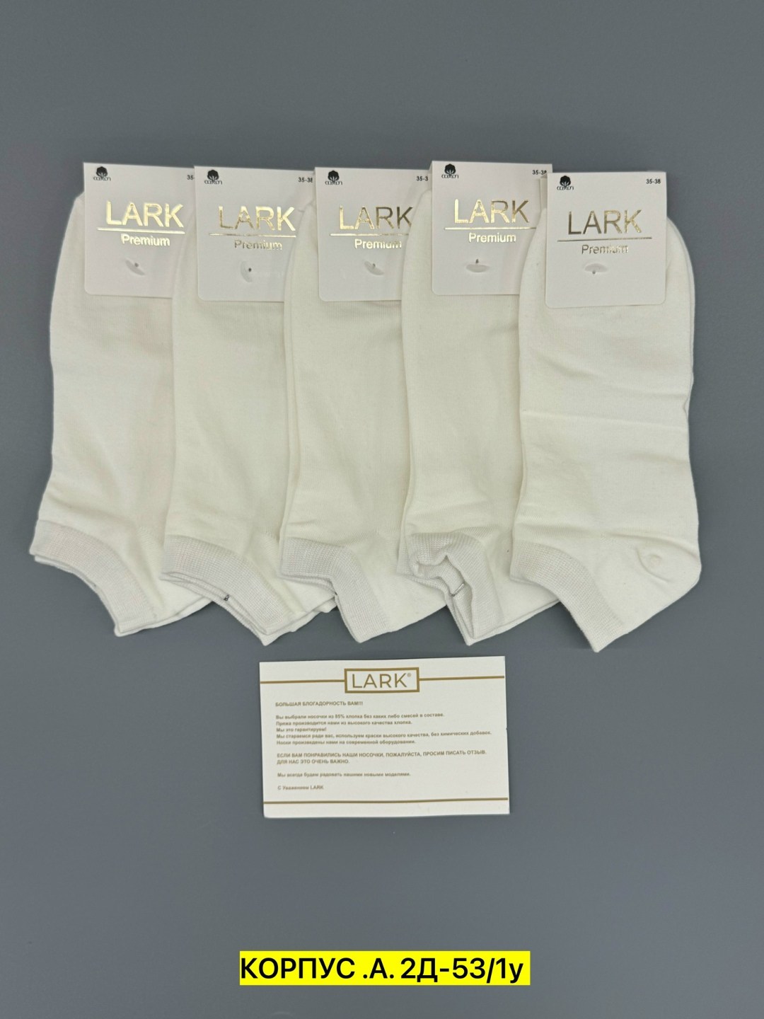 носки туркан производитель,носки комплект,комплект носки женские,носки женские белые,носки мужские