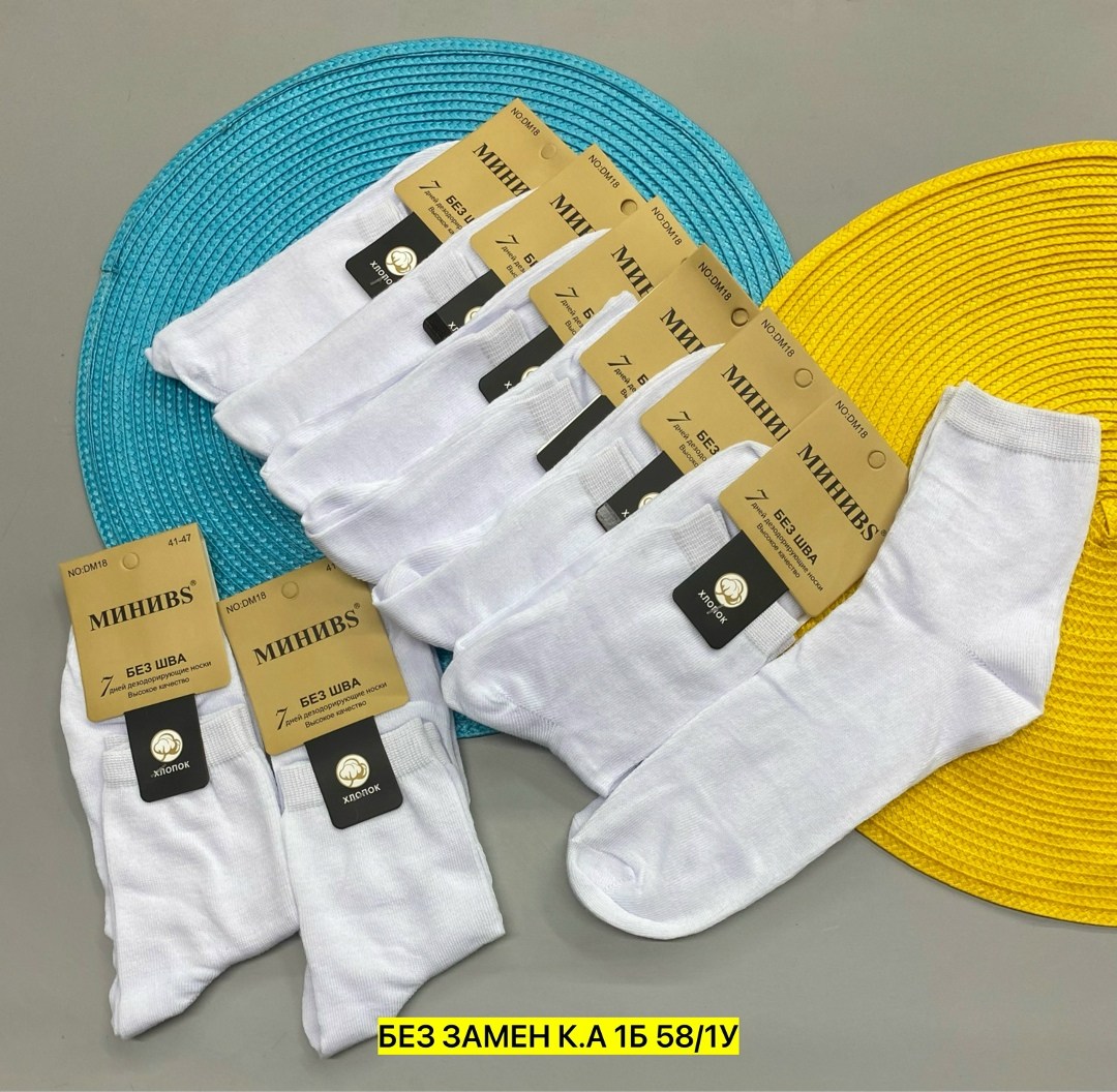 носки короткие набор 10 пар туркан,носки мужское,носки женские,носки комплект,носки мужские 10 пар