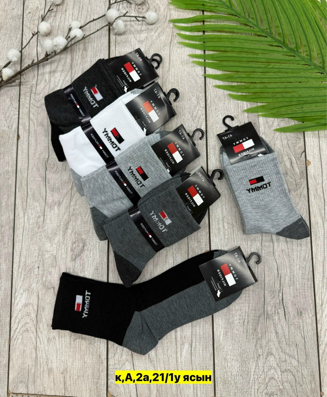 носки мужские,комплект носки мужские,носки мужские набор,носки мужские спортивные,носки мужские 10 пар