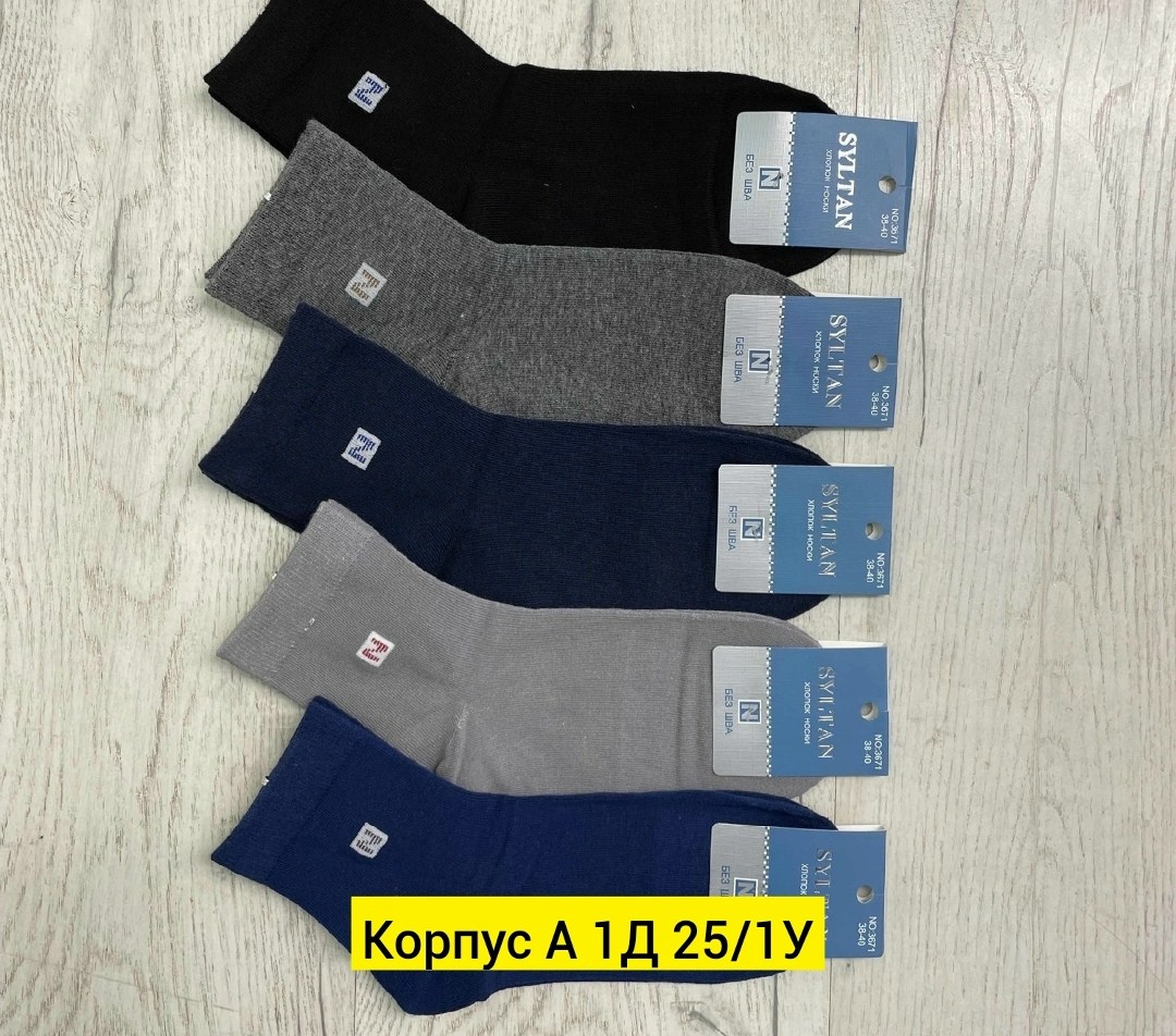 мужские носки,носки универсальные,носки подростковая,носки мужские укороченные,носки мужские набор