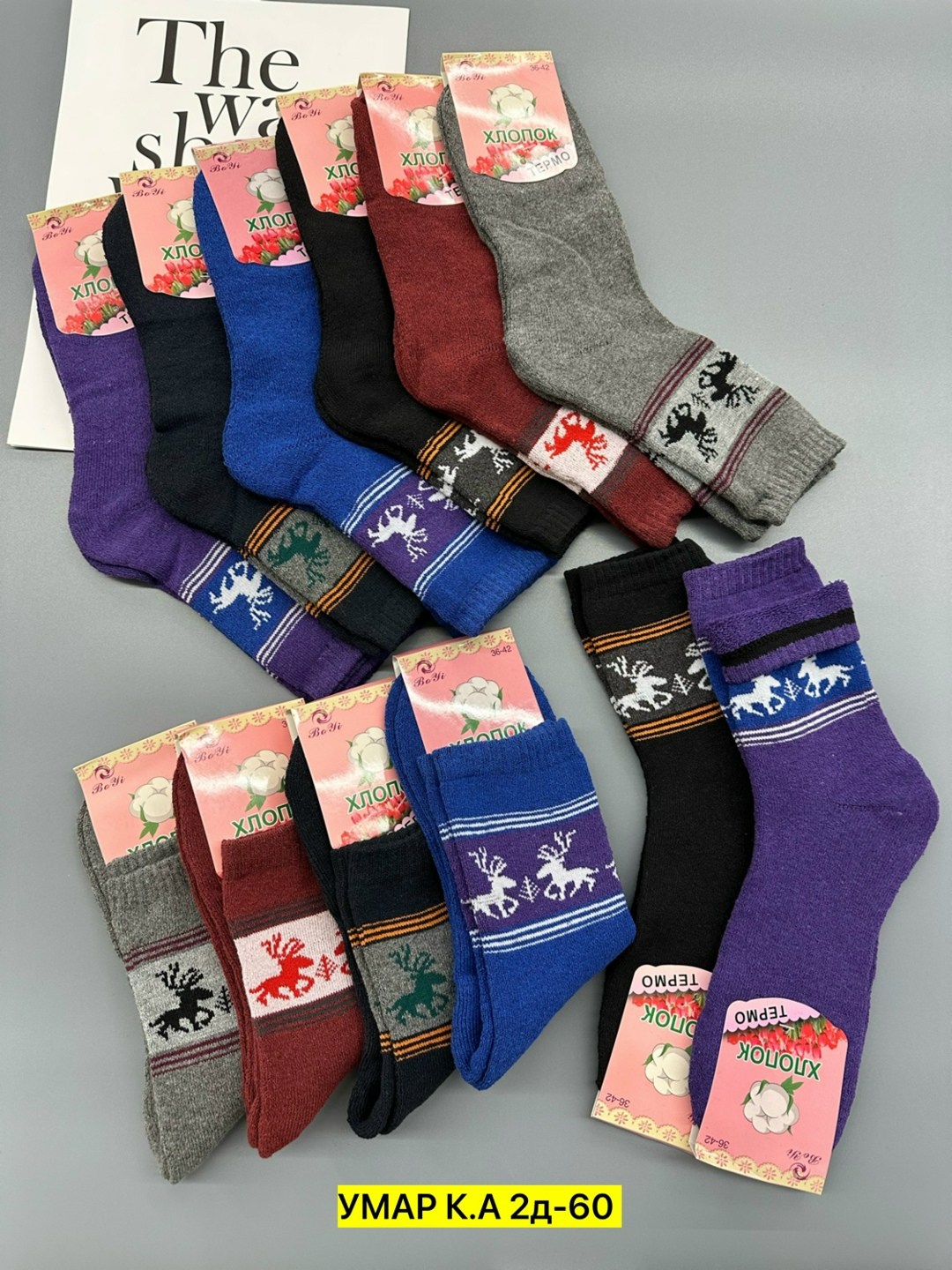 носки женские,женские носки теплые,носки женские 12 пар,носки женские зимние,женские термо носки