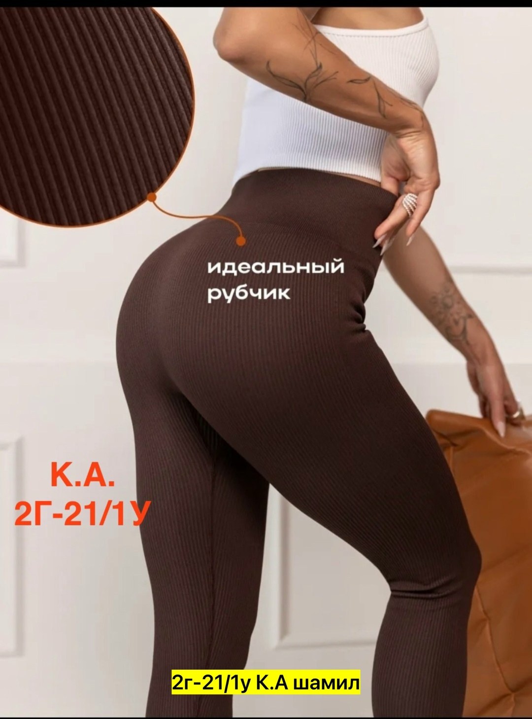 лосины спортивные женские,леггинсы в рубчик,лосины в рубчик,легинсы женские эластичные,леггинсы женские в рубчик теплые