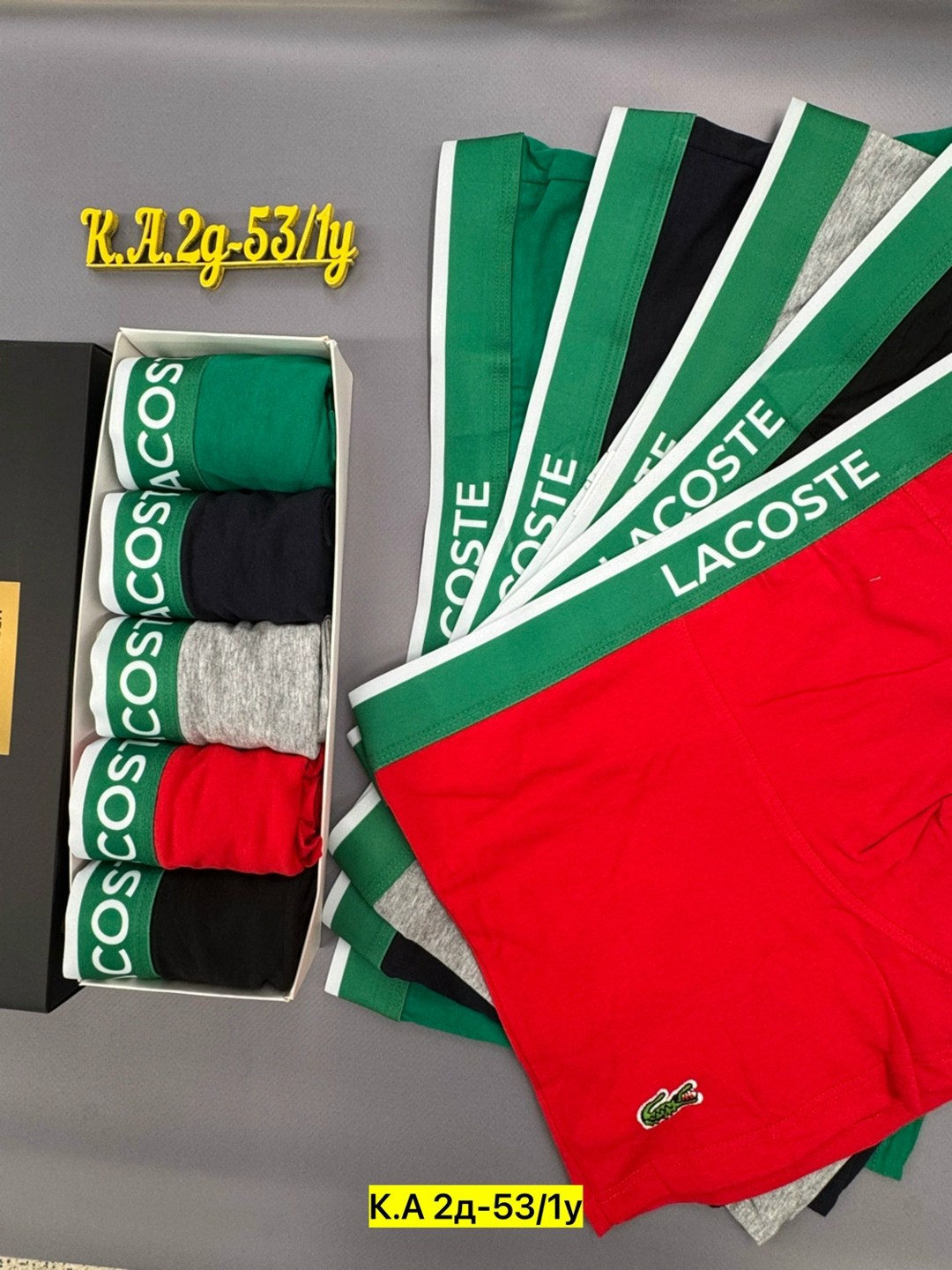 комплект трусов боксеры lacoste,трусы мужские lacoste,трусы lacoste,трусы боксеры мужские lacoste,lacoste трусы мужские набор