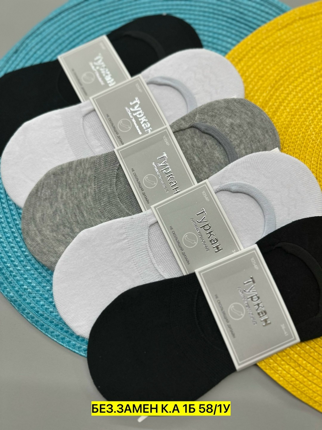 туркан носки,носки следки,носки женские turkan,комплект носки мужские,носки мужские