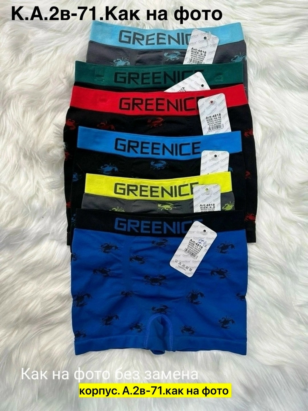 greenice трусы мужские,трусы greenice для мальчиков,комплект трусов боксеры greenice,greenice мужские трусы боксеры 2 штуки бесшовные,мужские трусы greenice боксеры