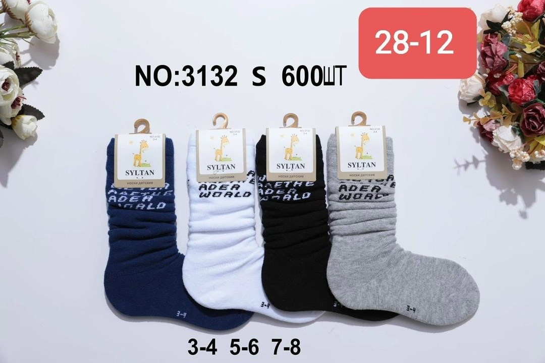 носки детские для мальчика,носки подростковая,sultan носки детские,носки оптом,детские носки
