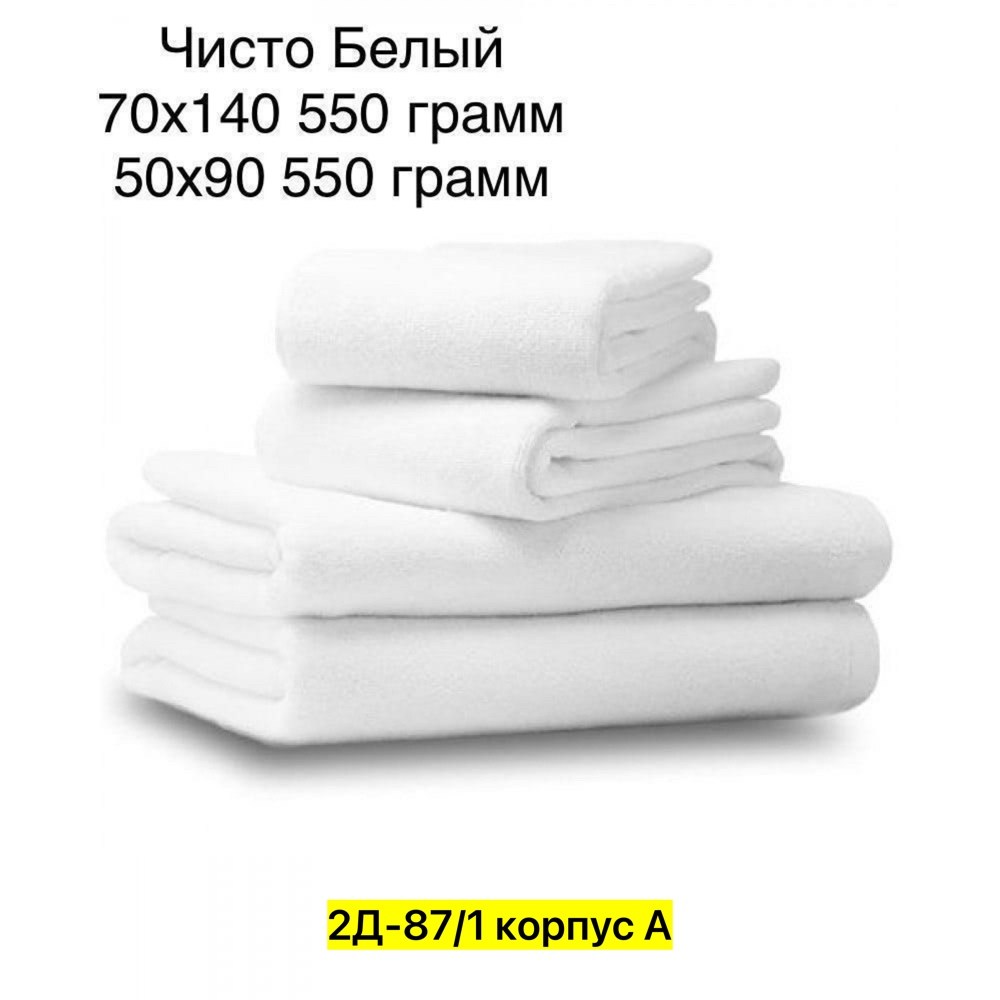 стопка белых полотенец,чисто белый 450 плотность 70x140 50x90,комплект белых полотенец,белые полотенца для гостиниц,сложенные полотенца