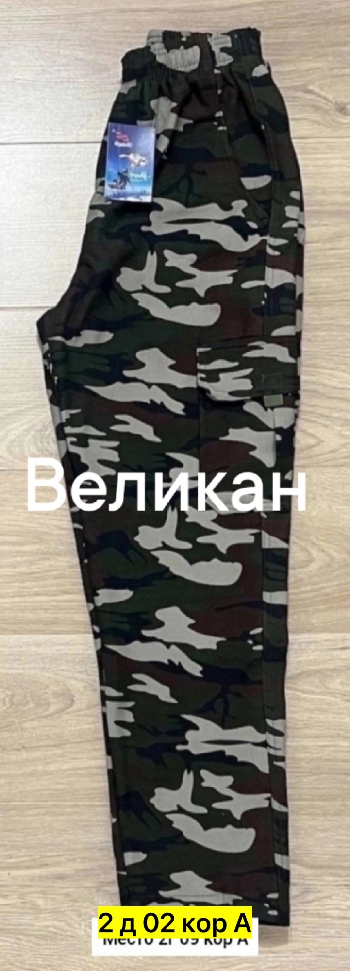 брюки спортивные компания бвр джоггеры камуфляжные,трикотажные мужские брюки бвр в камуфляжном дизайне,трикотажные камуфляжные штаны мужские,джоггеры камуфляжные,брюки спортивные компания бвр