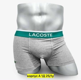 Нижнее белье