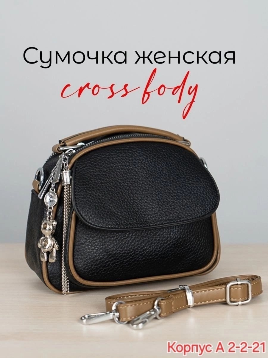 cумка женская через плечо,cумка женская через плечо кросс боди,сумки кросс боди женские,сумка женская кросс боди через плечо сумка,кросс боди сумка