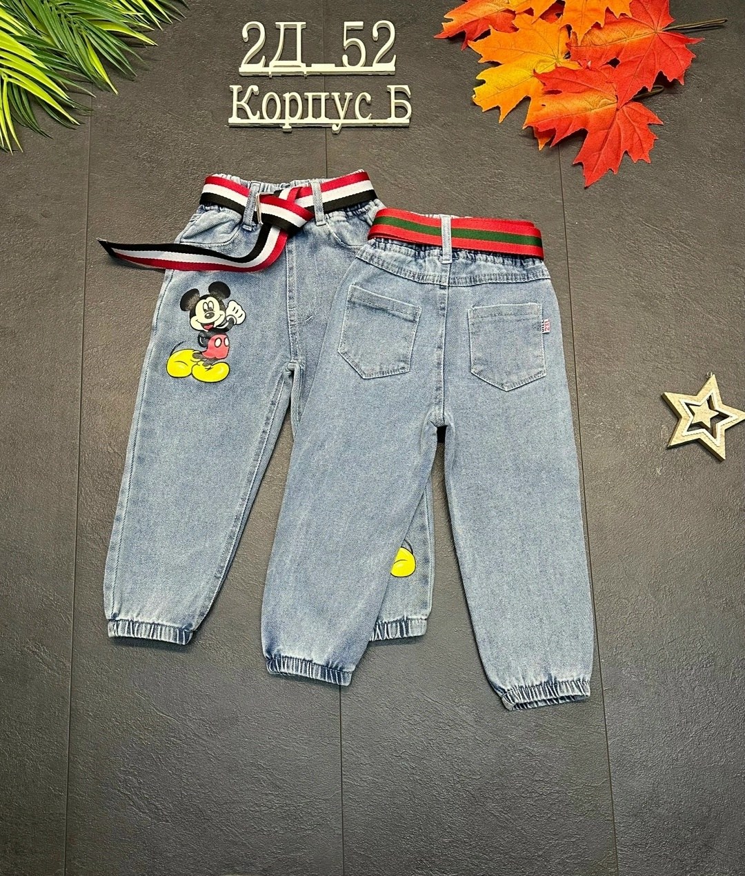 детские джинсы для мальчиков,джинсы детские,джинсы для мальчик,джинсы для девочек,джинсы детский
