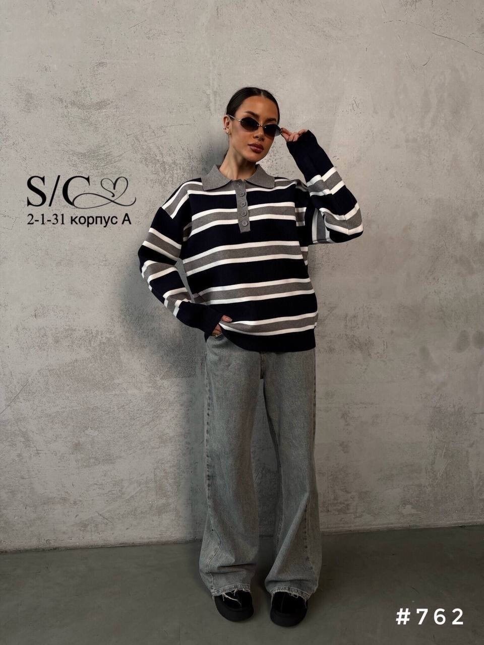 кофта женская,джемпер оверсайз,стильный джемпер,джемпер широкий,джемпер в полоску