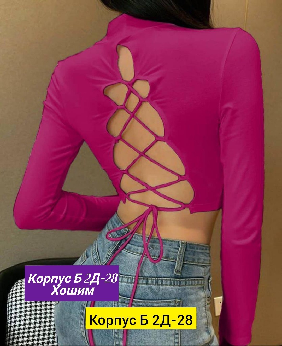 женская кофта,кроп топ женский,кофта лапша,,кофта топ