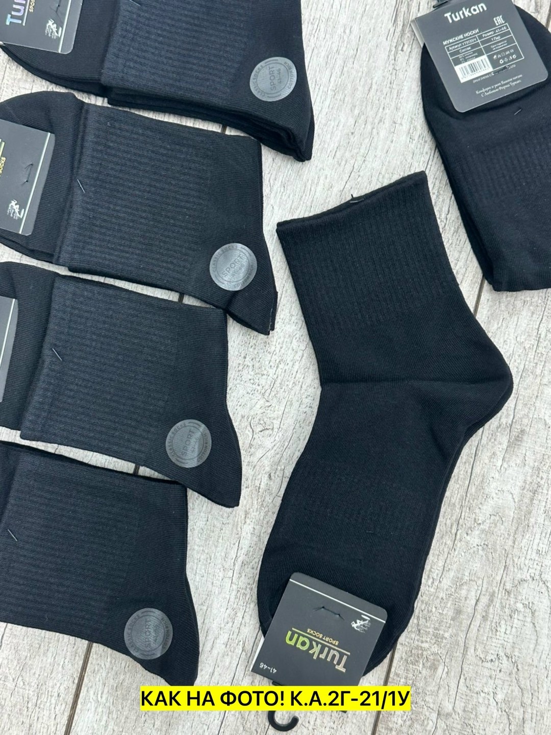 мужские носки,комплект носки мужские,носки,носки мужские 10 пар,мужские наборы носков