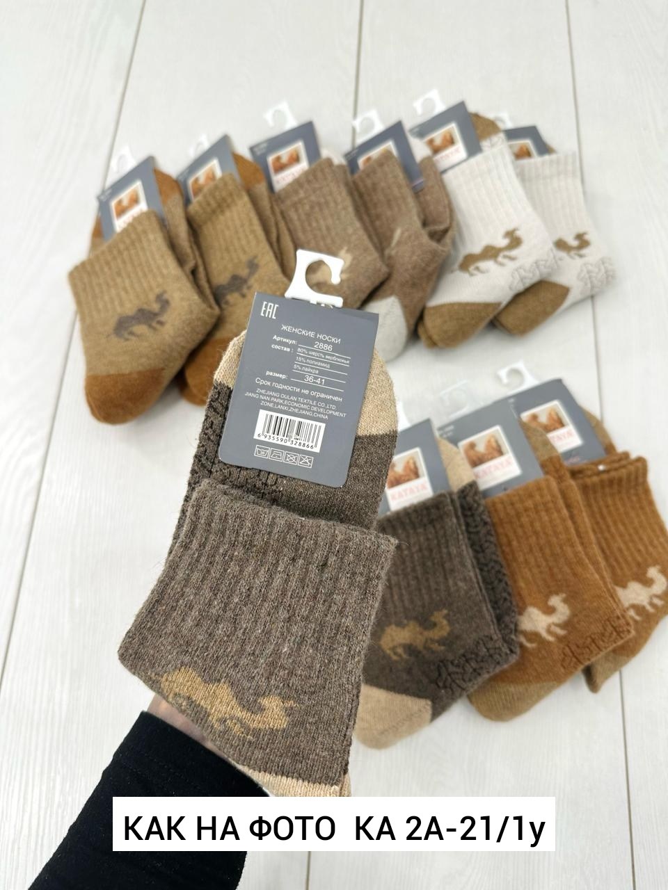 носки из верблюжьей шерсти,носки из верблюжьей шерсти 10 пар,носки теплые шерстяные монголия unimix,женские шерстяные носки,женские носки теплые