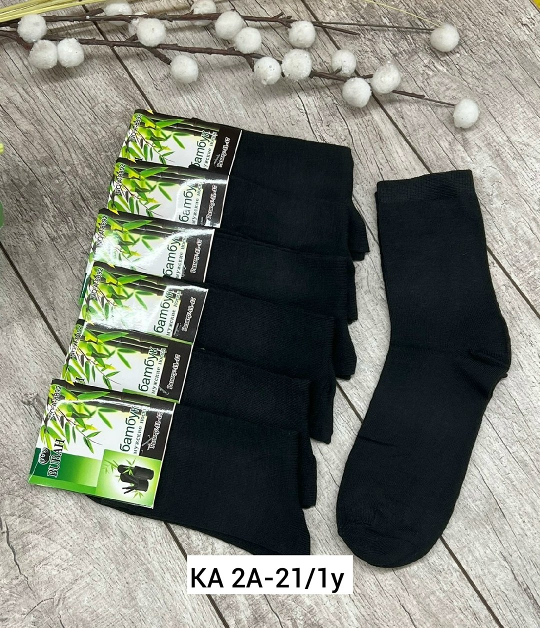 мужские носки,носки мужские бамбук,мужские бамбуковые носки,носки хлопковые мужские,носки алйша мужские