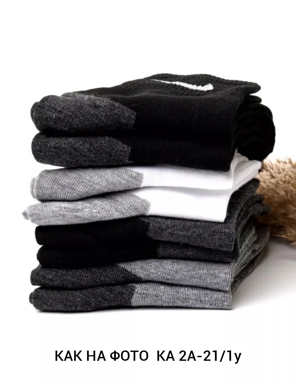 носки мужские набор спортивные,носки мужские набор,носки мужские набор из 10 пар,носки мужские 10 пар nike,носки мужские спортивные набор 10 пар