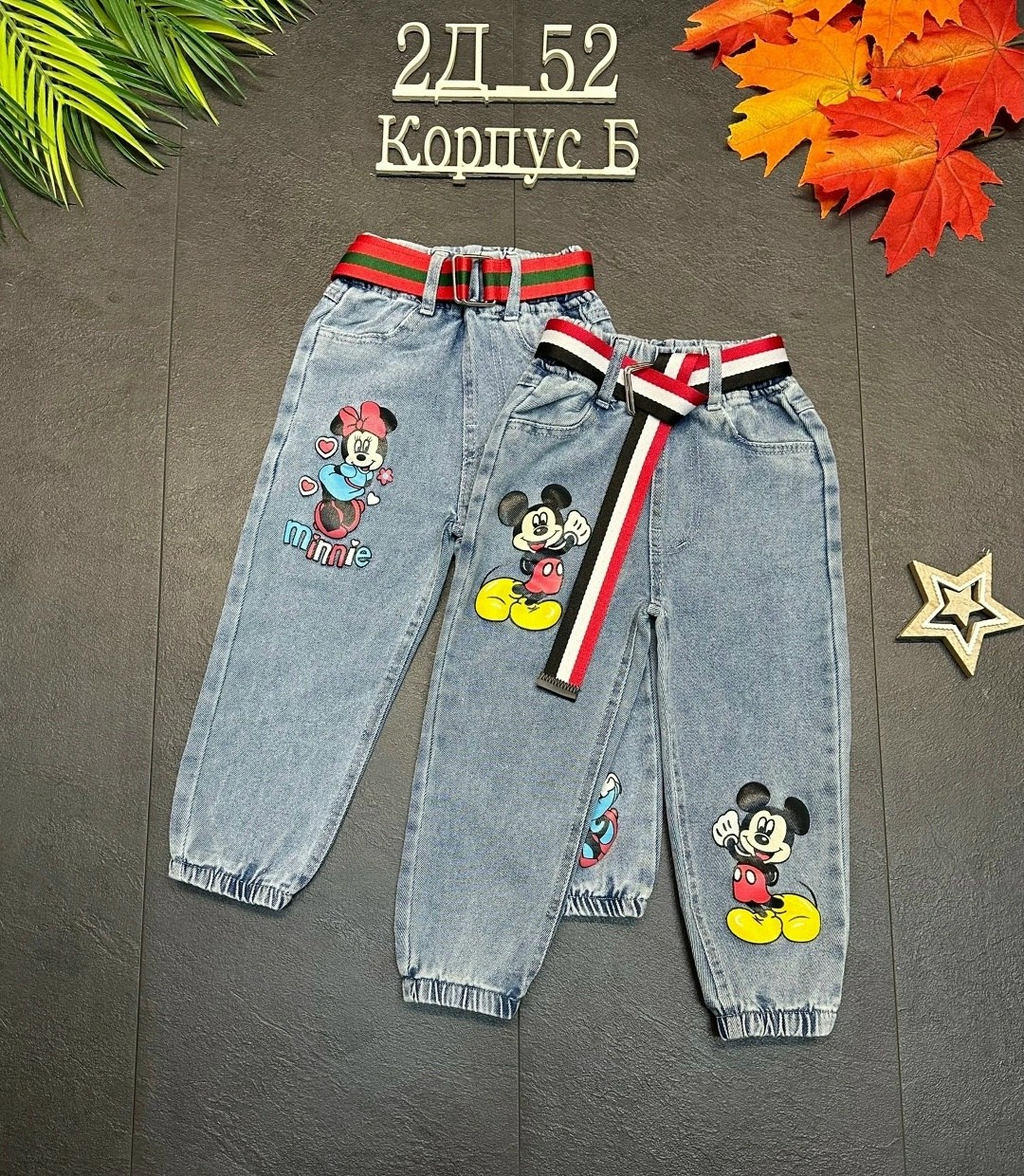 детские джинсы для мальчиков,джинсы детские,джинсы для мальчик,джинсы для девочек,джинсы детский