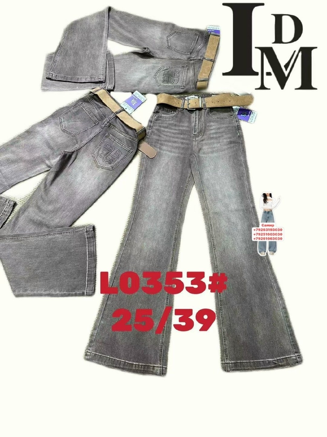 джинсы брюки,женские джинсы,джинсы мом,джинсовые брюки,модные брюки