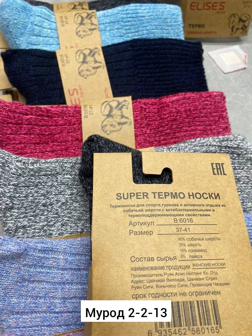 носки женские,носки женские теплые,комплект носки женские,носки термо,носки женские шерстяные
