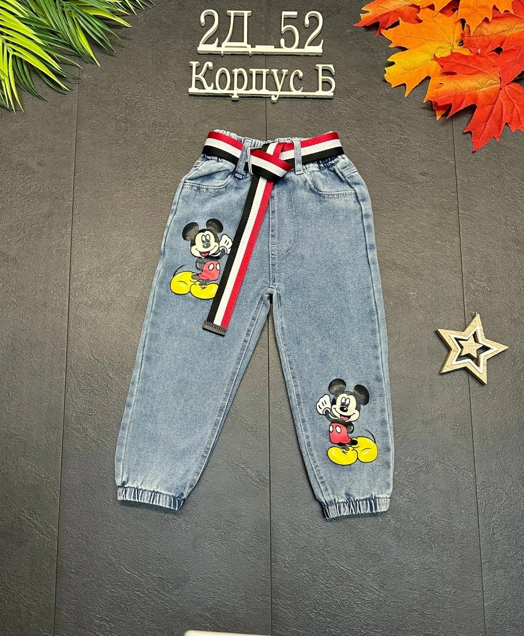детские джинсы для мальчиков,джинсы детские,джинсы для мальчик,джинсы для девочек,джинсы детский