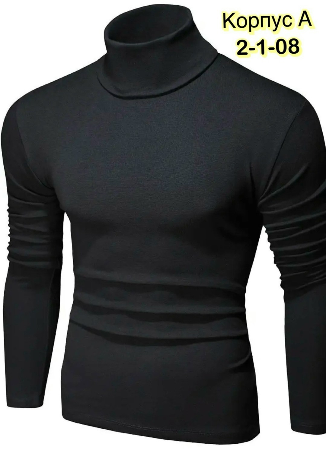 приталенная водолазка мужская,водолазка мужская с горлом,кофта мужская,водолазка мужская с горлом теплая,мужская водолазка