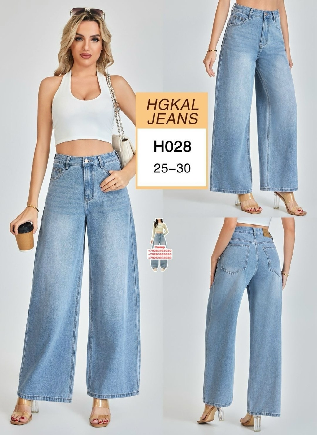 джинсы широкие женские,джинсы клеш женские,широкие джинсы,wide leg jeans,джинсы свободного кроя
