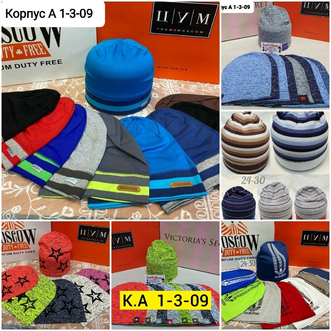 шапка трикотажная,шапка двойная трикотажная,шапка детская,шапка для мальчика,шапка бини
