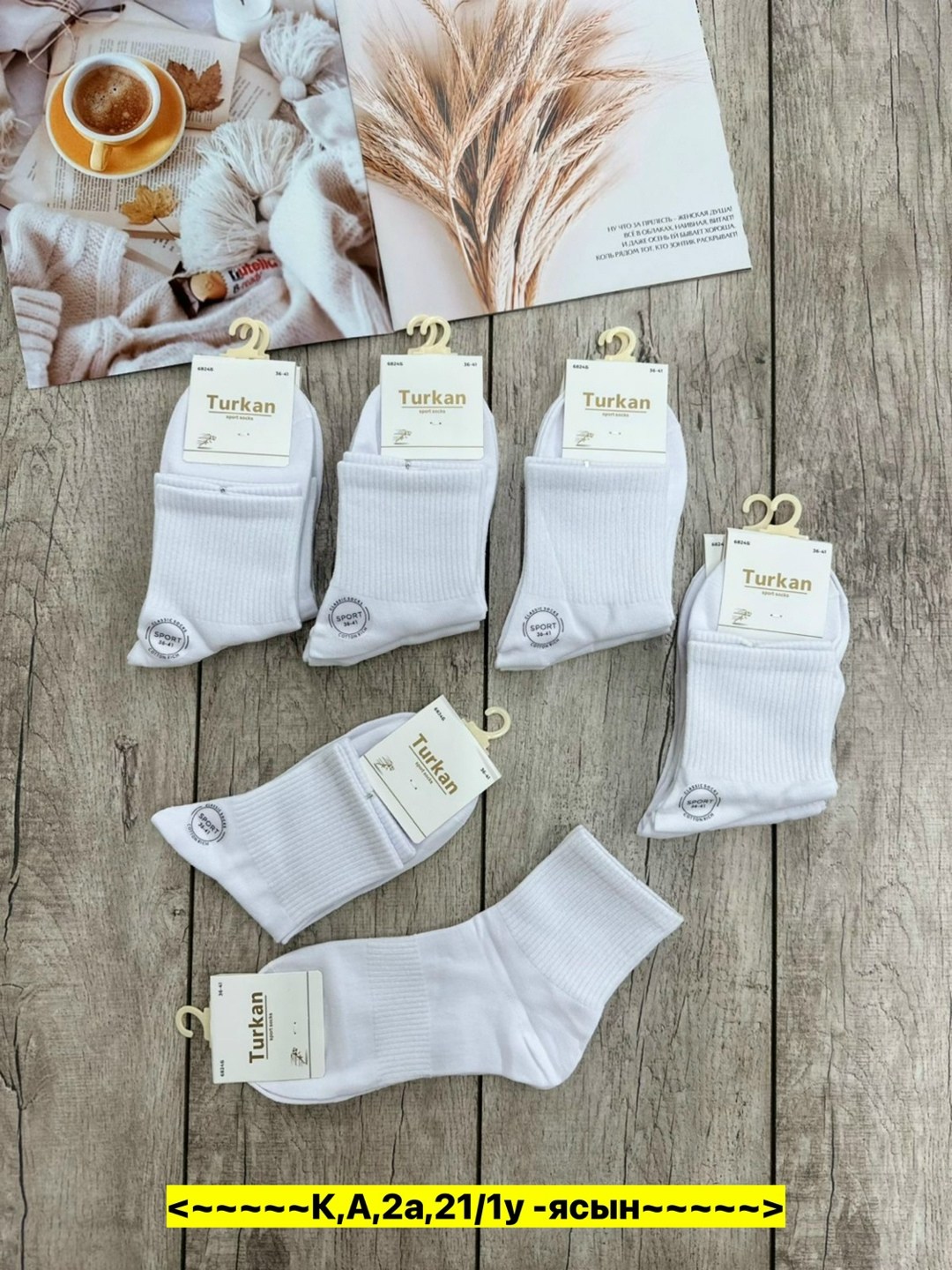 носки женские turkan,носки turkan женские 10 пар,женские носки turkan укороченные,носки короткие набор 10 пар туркан,носки turkan