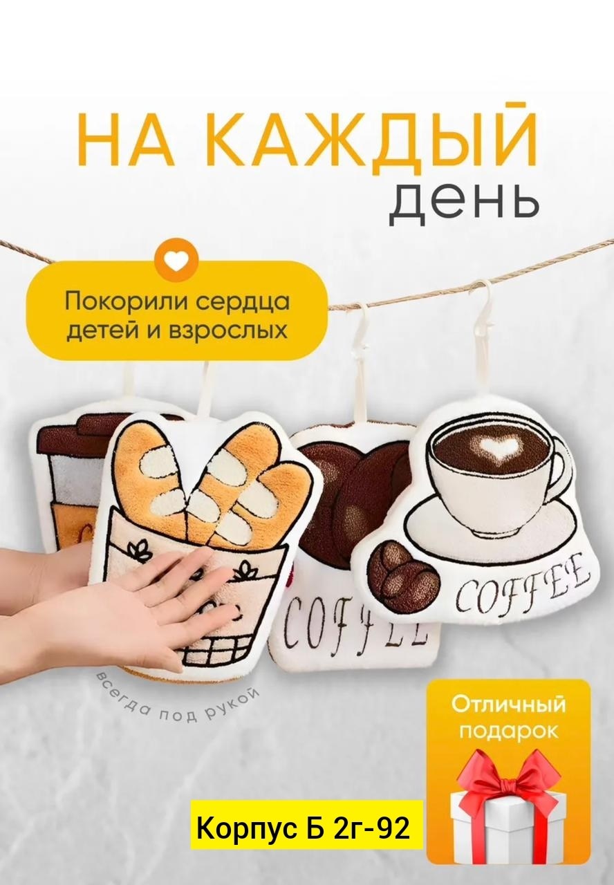 полотенца для рук кухонные,полотенца для кухни,набор полотенец для кухни,прихватка для кухни,кухонный набор полотенец