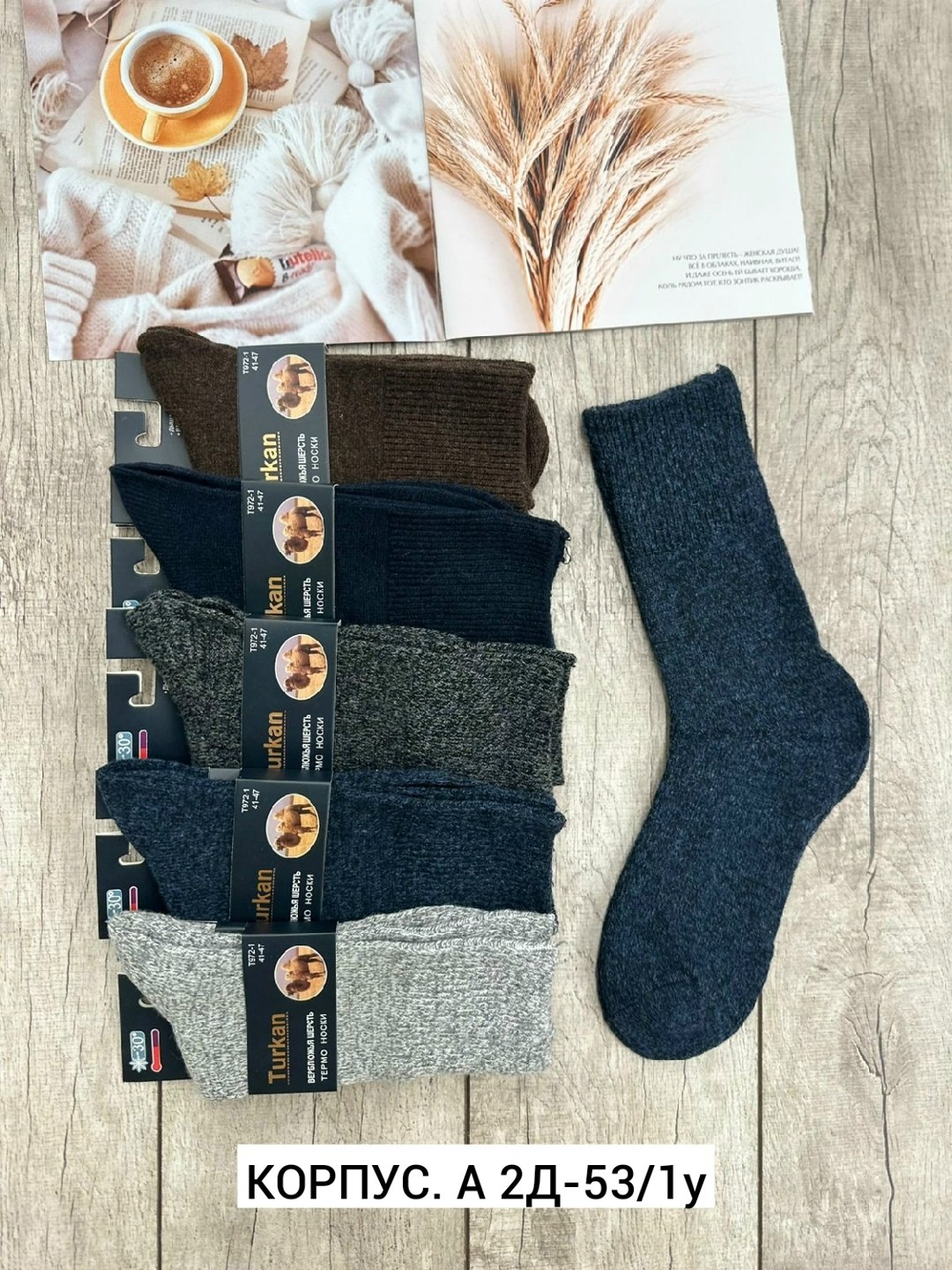носки мужские 2616 верблюжья шерсть,носки мужские шерстяные термо syltan 9312,носки мужские верблюжья шерсть,носки мужские,мужские носки из верблюжьей шерсти