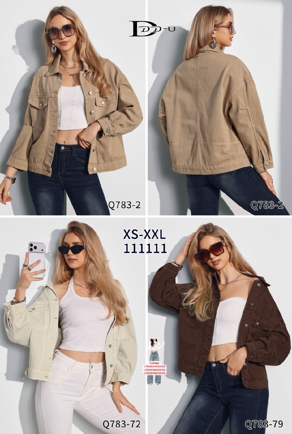 женская джинсовая куртка,джинсовая куртка оверсайз charm_shop,джинсовая куртка джинсовка оверсайз,джинсовая куртка,джинсовая куртка оверсайз короткая mio studio 78071588