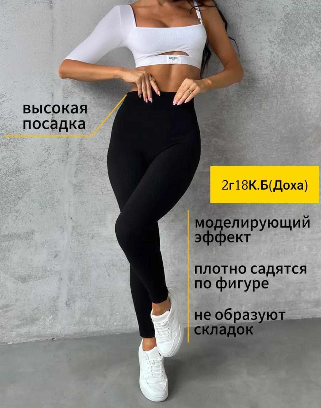 легинсы женские,лосины женские,женские леггинсы,легинсы,легинсы спортивные