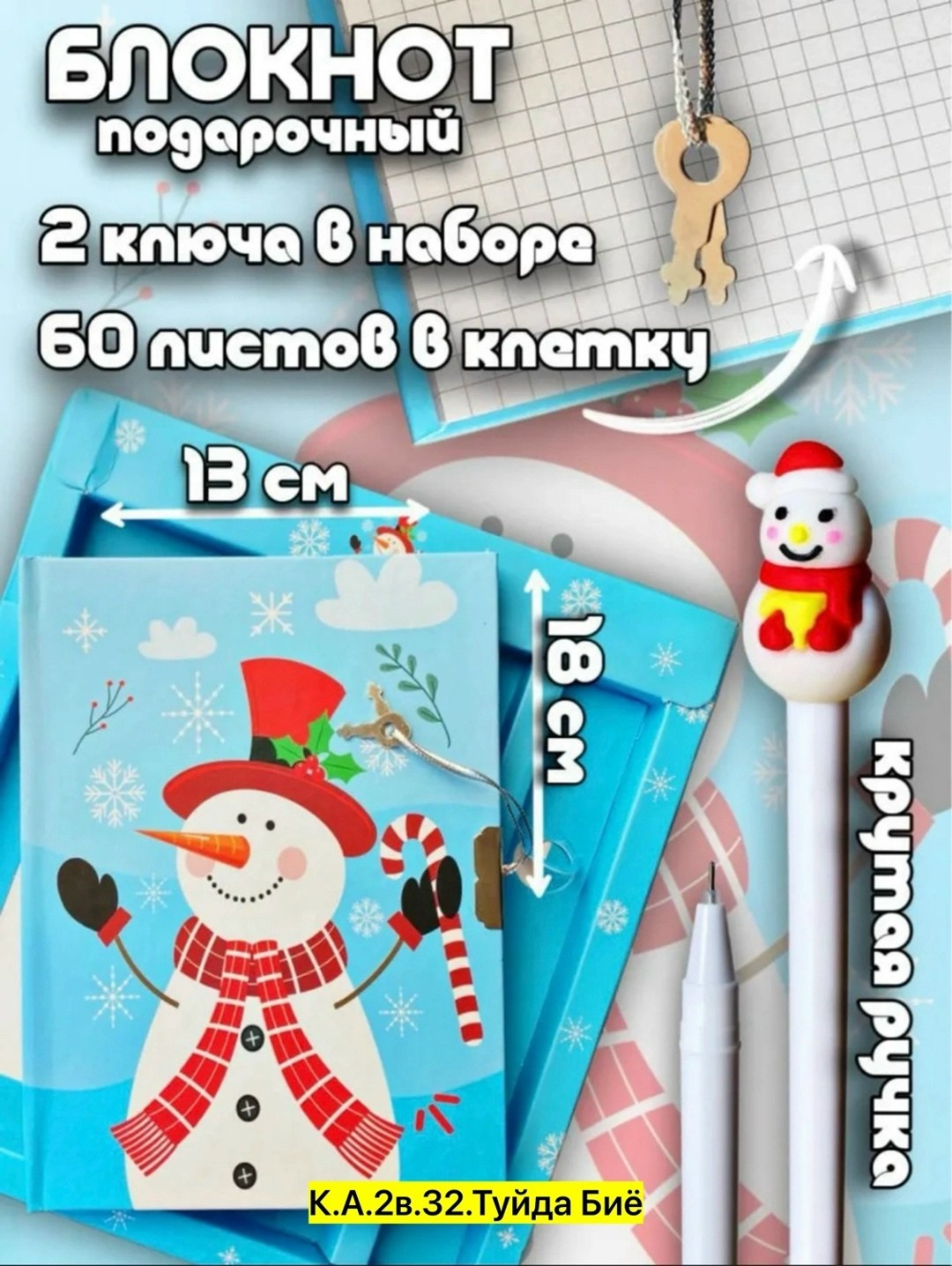 новогодний блокнот,блокнот с замком,подарочный канцелярский набор на новый год 2025 блокнот с замочком и ручкой "дед мороз",подарочный набор блокнот,блокнот
