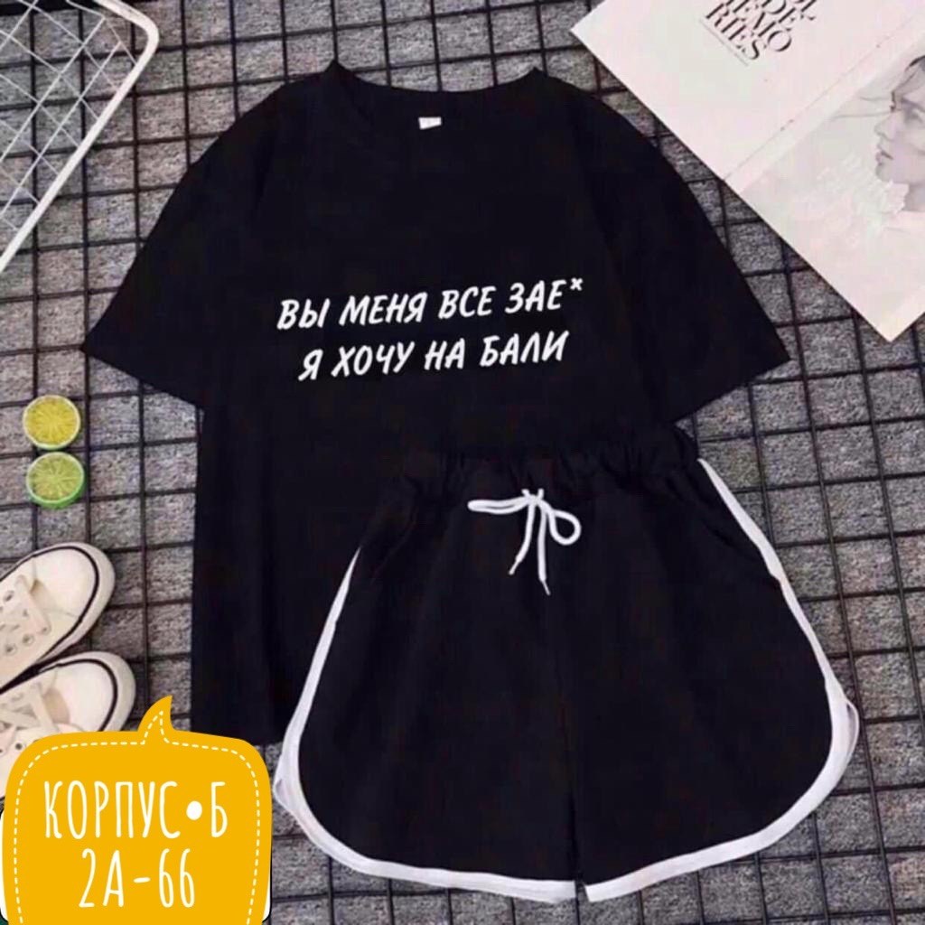 костюм женский футболка,,костюм женский,одежда для женщин,костюм спортивный женский