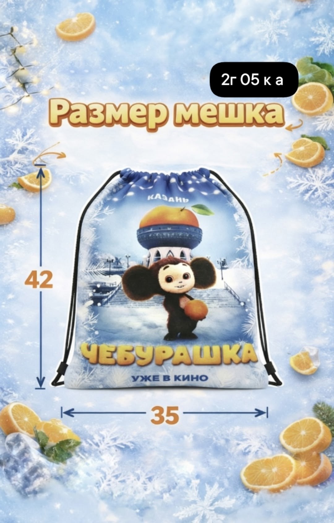 чебурашка фильм афиша,чебурашка афиша,чебурашка,чебурашка (2026),фильм "чебурашка"