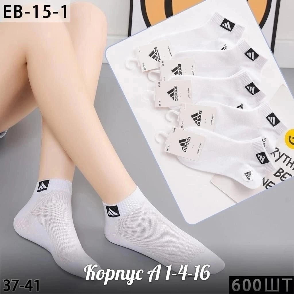 носки женские,носки женские 10 пар,носки укороченные,носки женские белые,носки женские спортивные