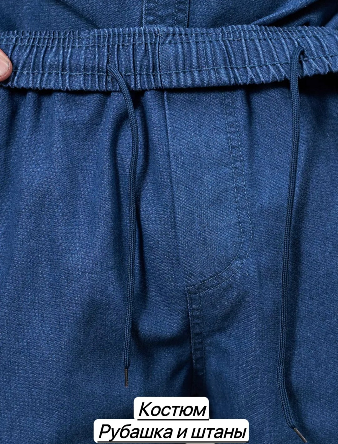 костюм мужской летний,костюм с рубашкой,повседневный костюм,костюм мужской,костюм синий