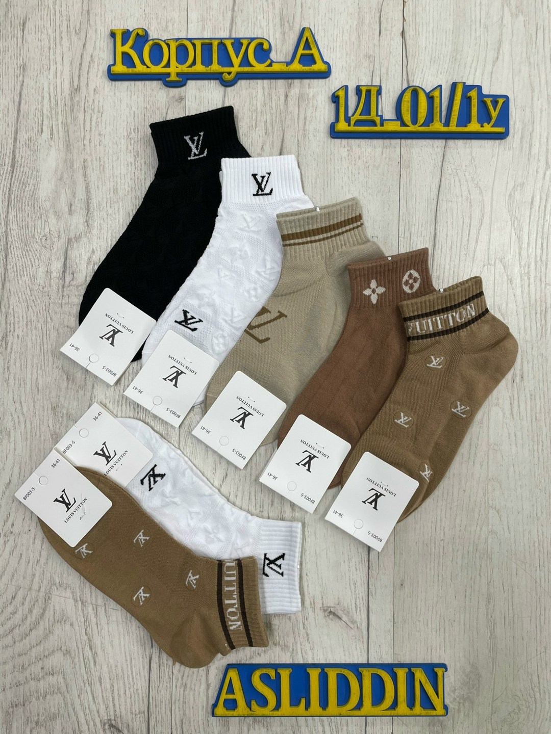 комплект носков louis vuitton,носки мужские,носки louis vuitton,брендовые носки,носки женские мужские