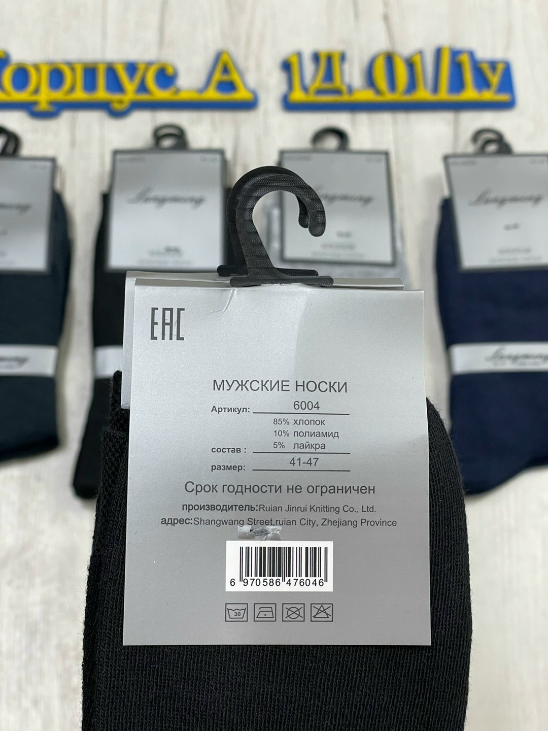 мужские носки,комплект носки мужские,носки мужские набор,носки туркан производитель,носки мужские туркан