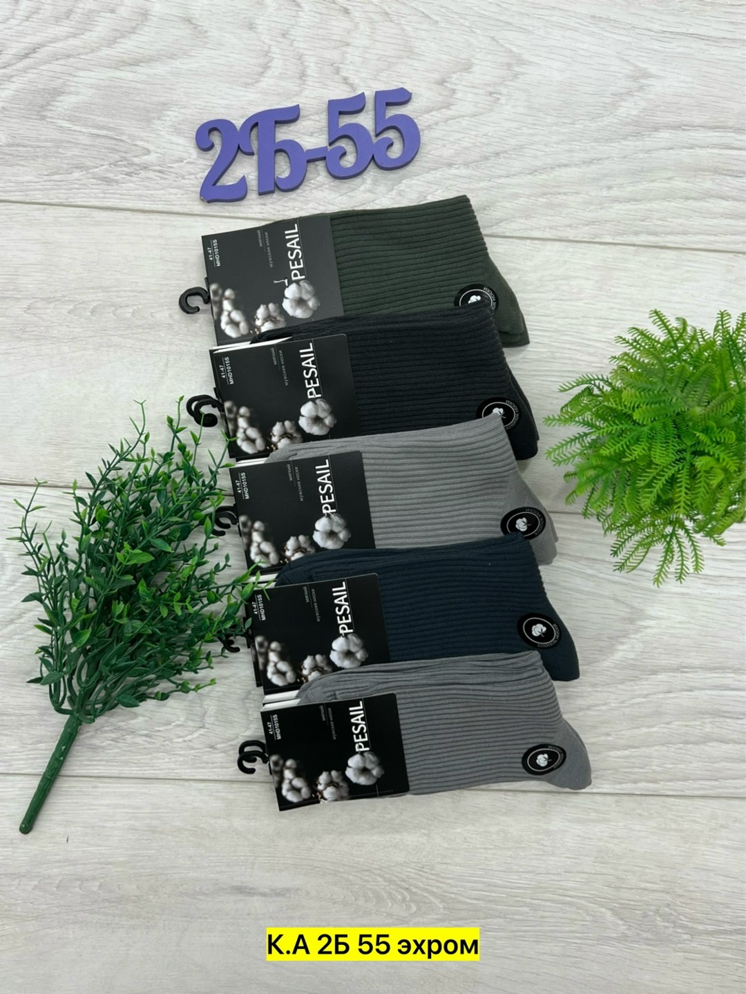 носки мужские,носки мужские 10 пар,комплект носки мужские,носки хлопковые мужские,носки для мужчин