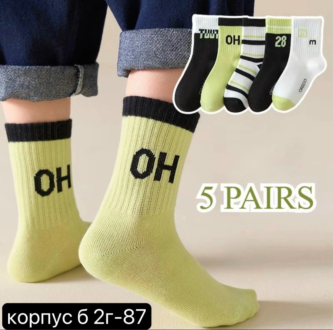 детские носки для мальчика,носки для мальчика,носки детские с,хлопковые носки,носки для мальчика набор