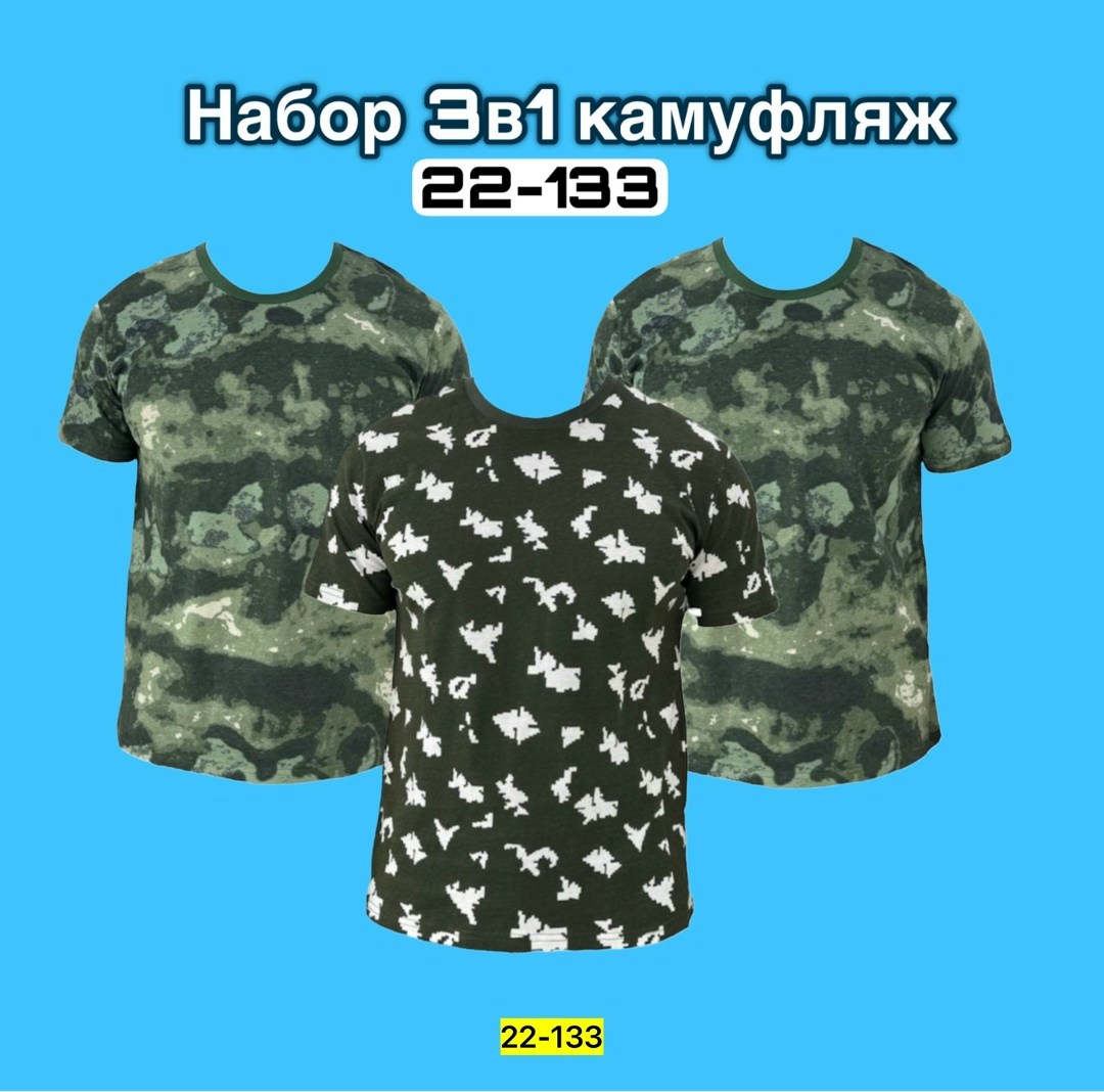 футболка камуфляж,футболка камуфляжная,футболка камуфлированная лес,футболка мужская камуфляж,футболка детская камуфляж