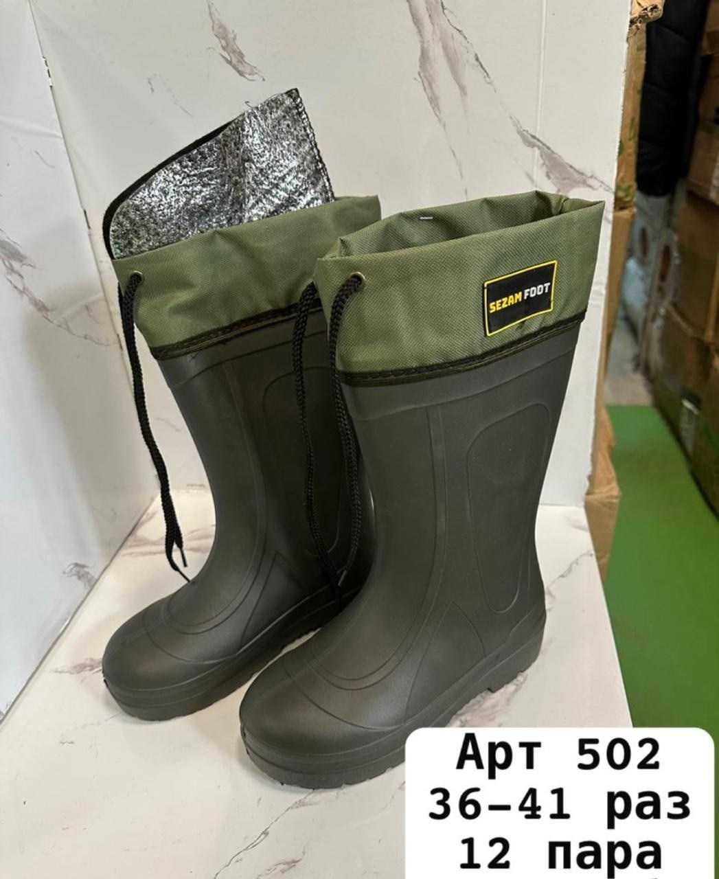 сапоги эва,сапоги,сапоги мужские эва,сапоги для рыбалки,сапоги резиновые мужские