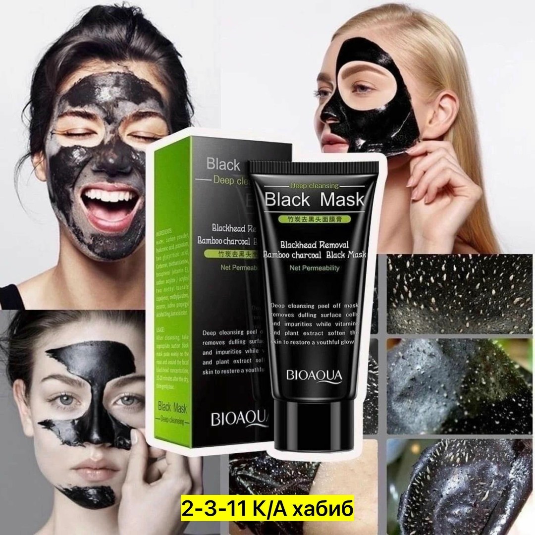 маска для лица bioaqua blackhead bamboo charcoal mask с бамбуковым углем,bioaqua facial blackhead remover black charcoal mask for skin care,черная маска-пленка bioaqua black mask с бамбуковым углем 60