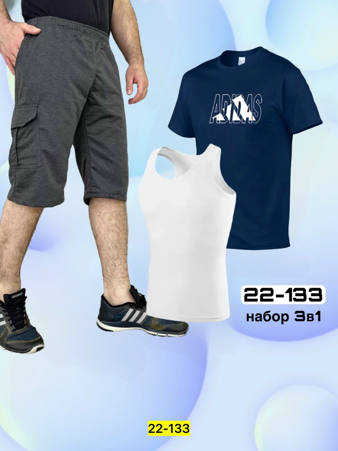 шорты мужские,шорты мужские летние трикотажные спортивные,шорты мужские спортивные,шорты для спорта,костюм для мужчин